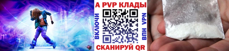 Альфа ПВП кристаллы  как найти закладки  Волоколамск 