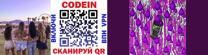 Codein напиток Lean (лин)  даркнет сайт  Волоколамск 