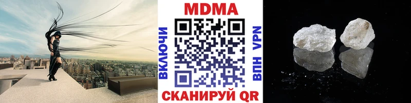 МДМА кристаллы  купить   Волоколамск 