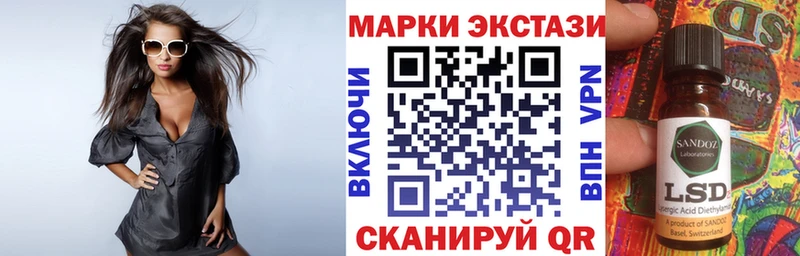 Наркотические марки 1500мкг  как найти наркотики  Волоколамск 